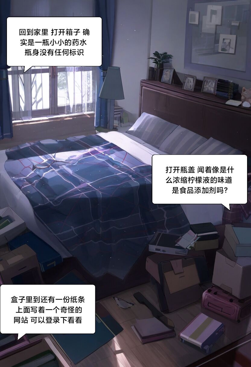 附身学姐 page 7 full