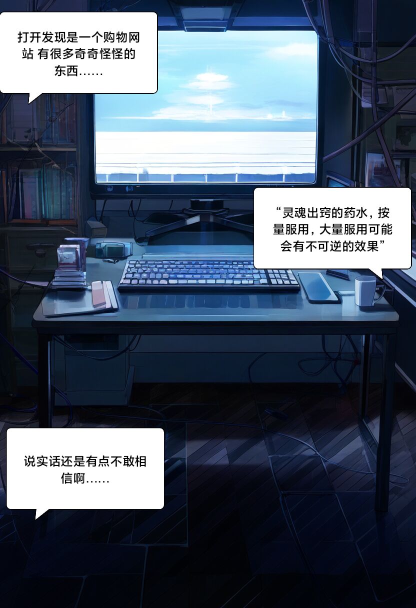 附身学姐 page 8 full