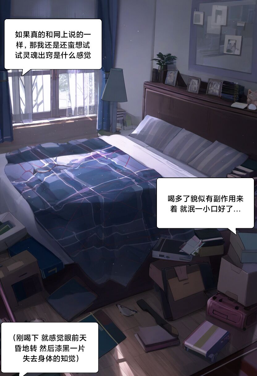 附身学姐 page 9 full