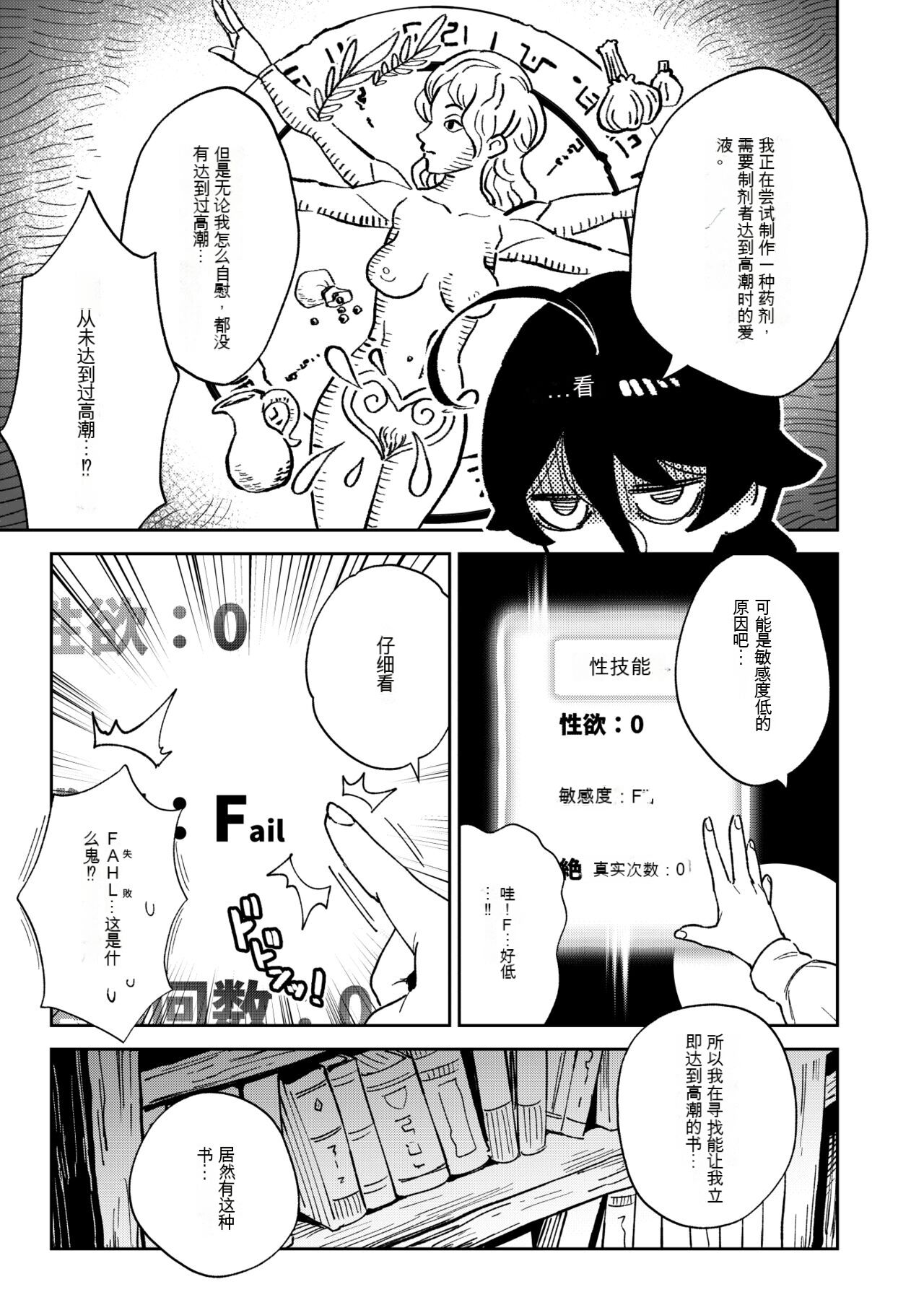 Onaho Uri No Shoujo page 4 full
