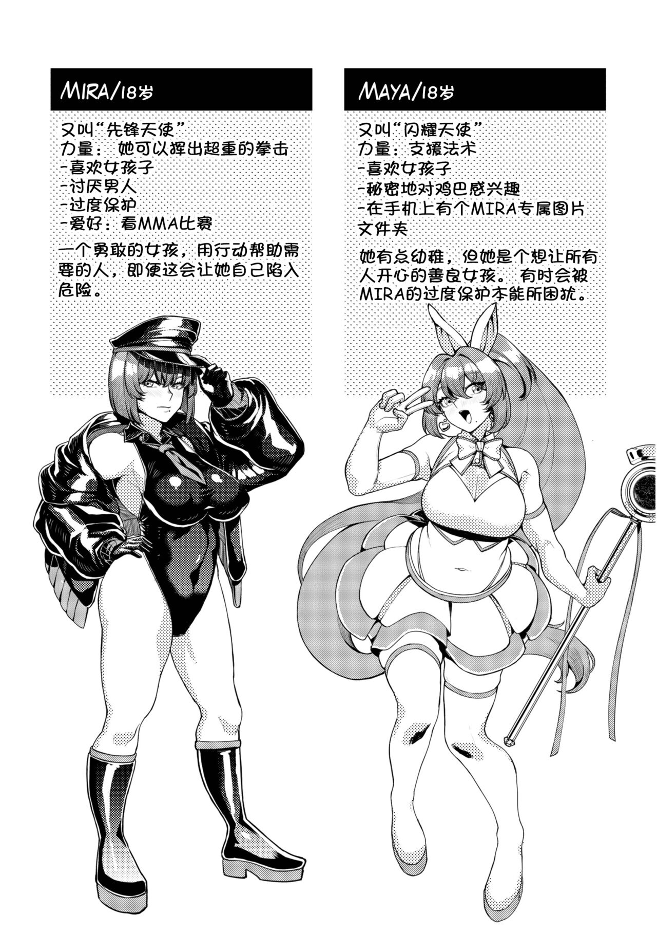 Dream Gazer Lovely Pure! page 4 full