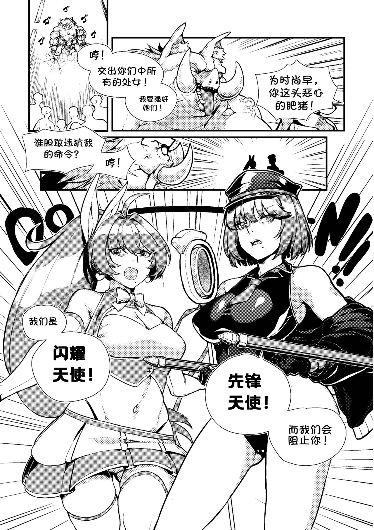 Dream Gazer Lovely Pure! page 5 full