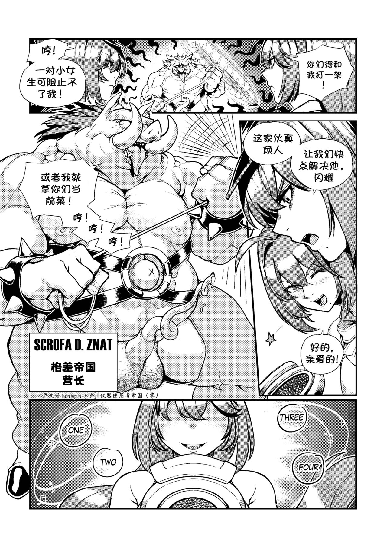 Dream Gazer Lovely Pure! page 6 full