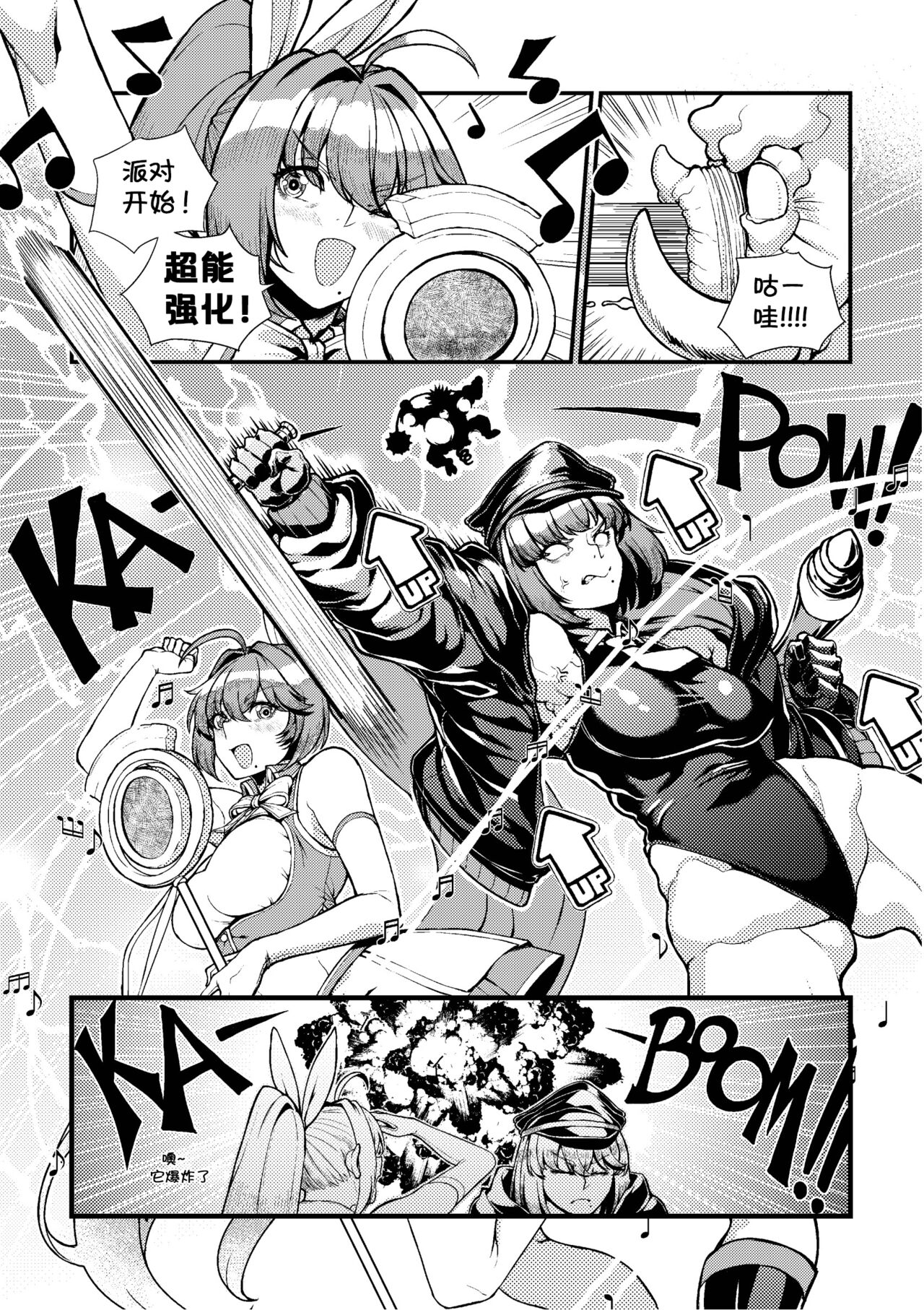 Dream Gazer Lovely Pure! page 7 full