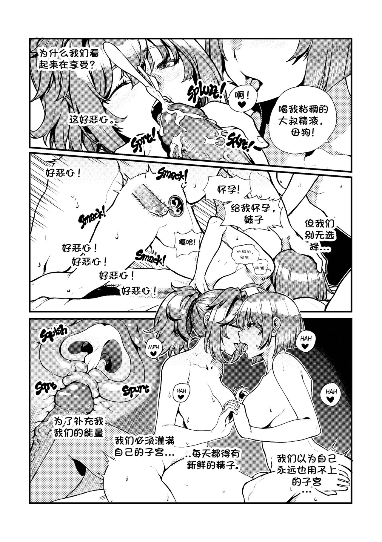 Dream Gazer Lovely Pure! page 9 full