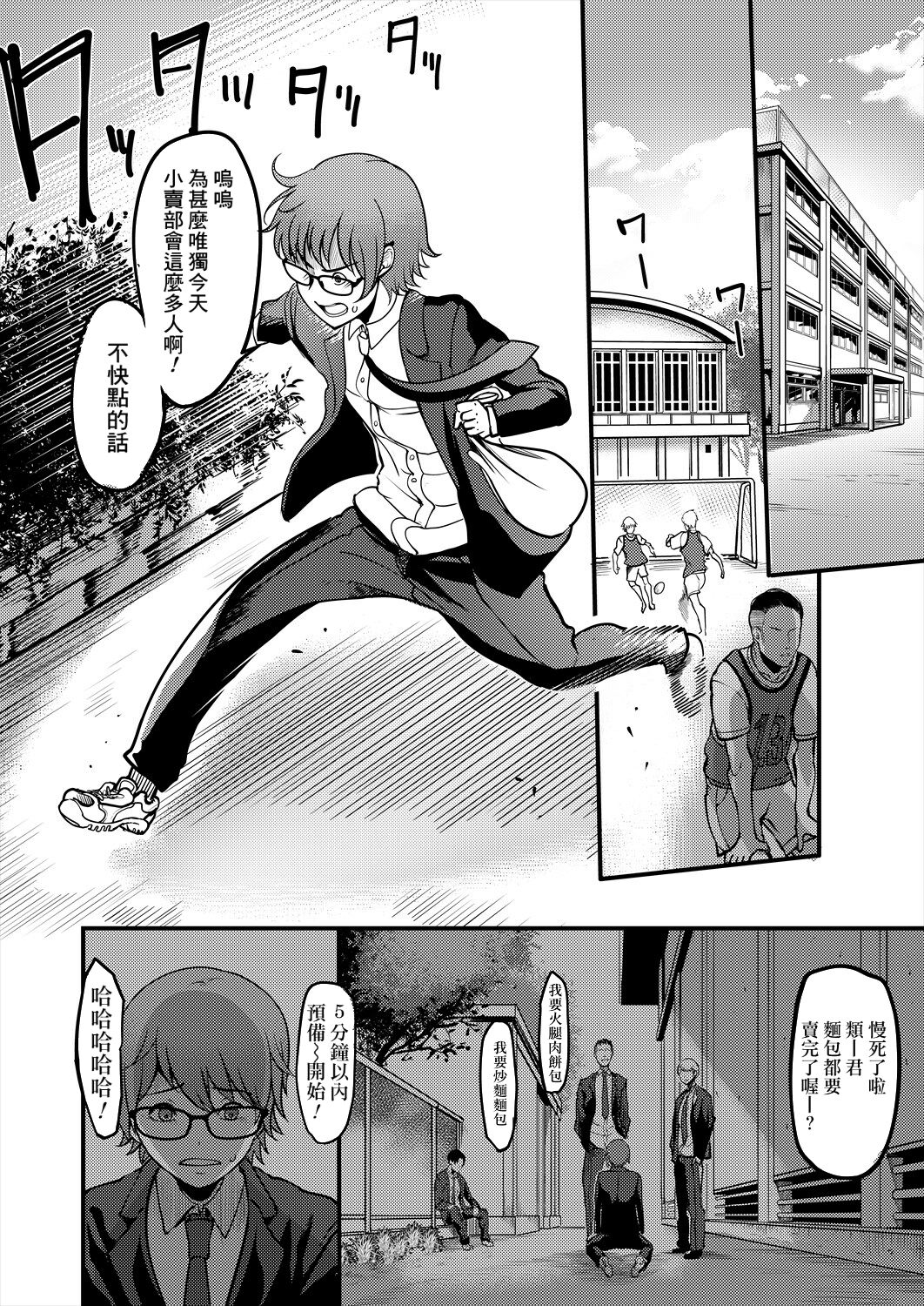 Pashirare Kendoubu ~Onee-san no Shigoki~ page 2 full