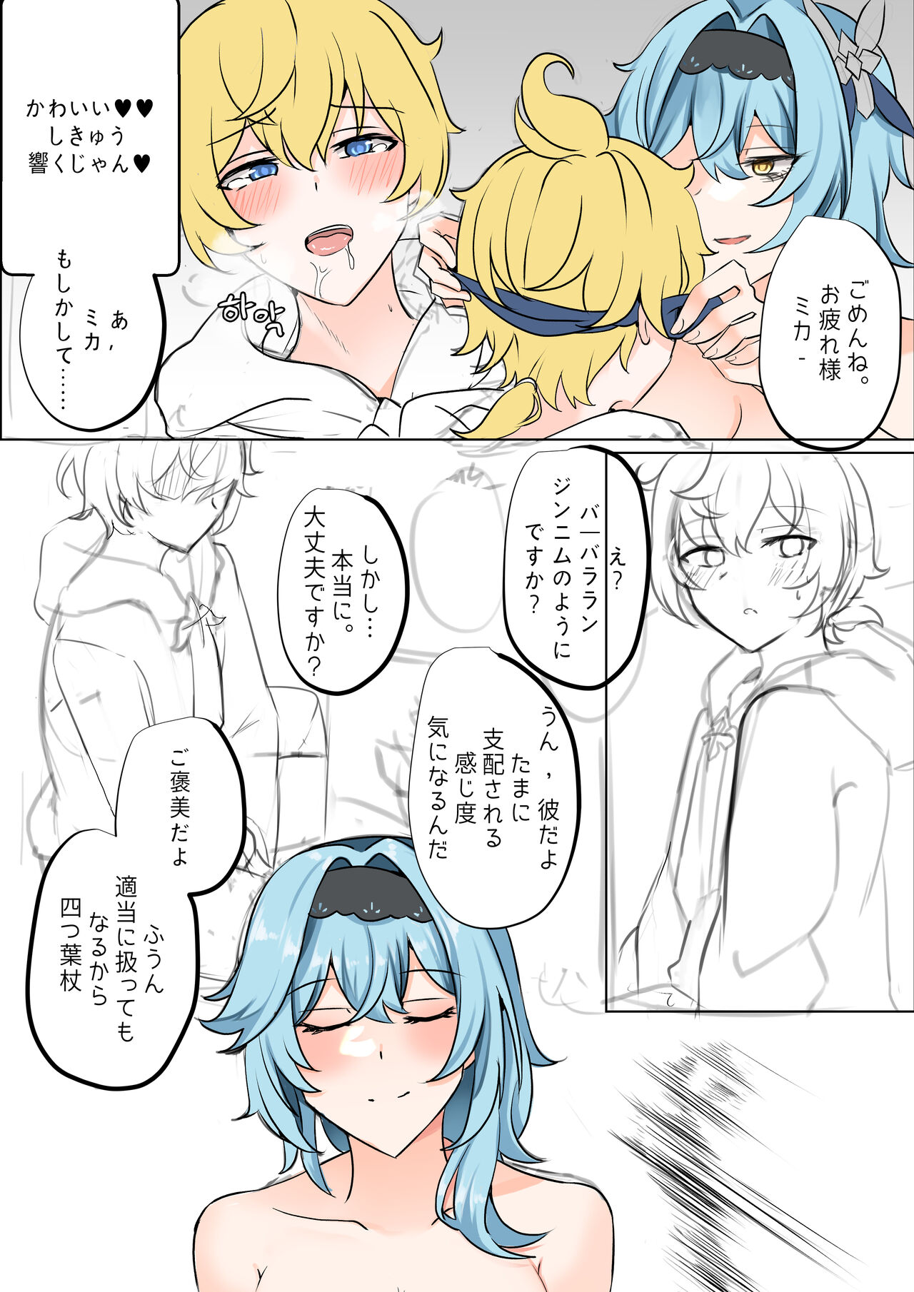 EulaMika page 10 full