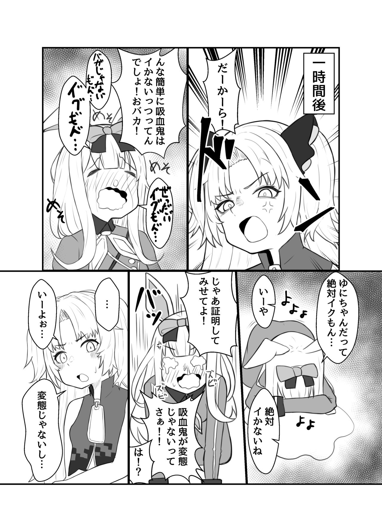 赤○ゆにがポルチオ開発大成功する本 page 5 full