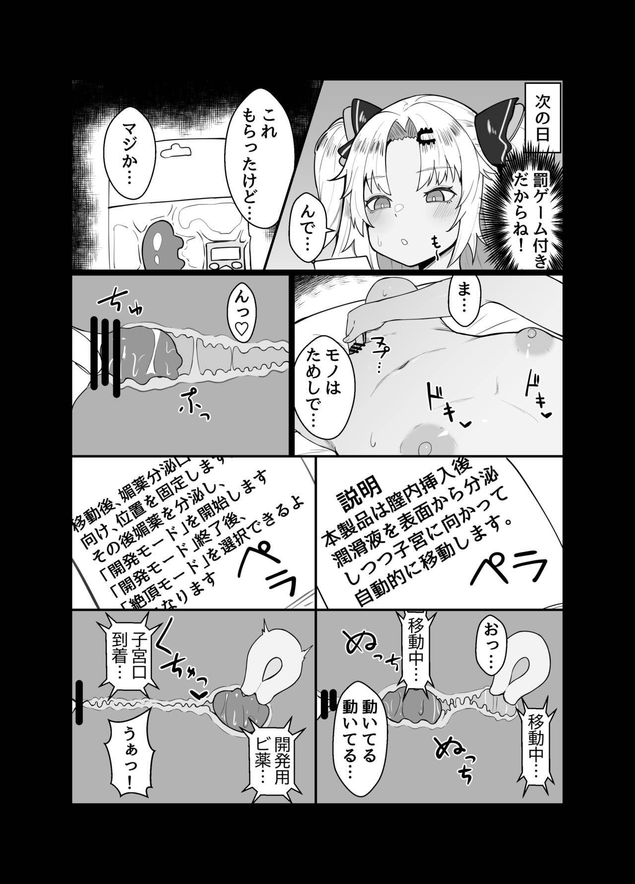 赤○ゆにがポルチオ開発大成功する本 page 6 full