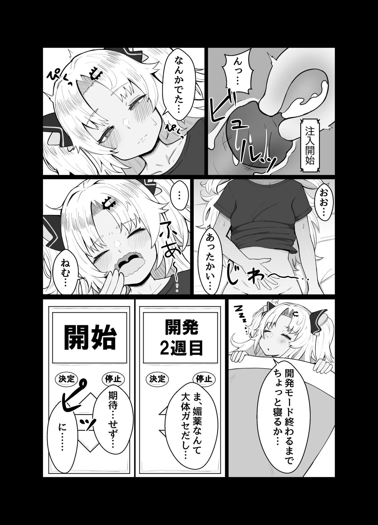 赤○ゆにがポルチオ開発大成功する本 page 7 full