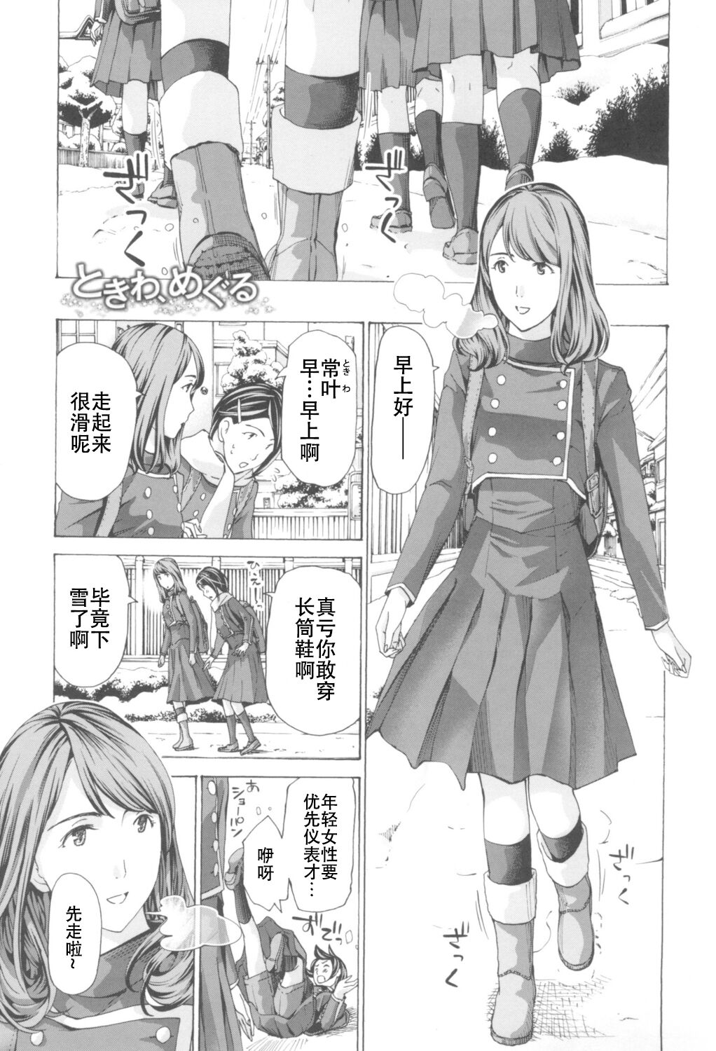 Oheso no Shita ga, Atsuinda page 5 full