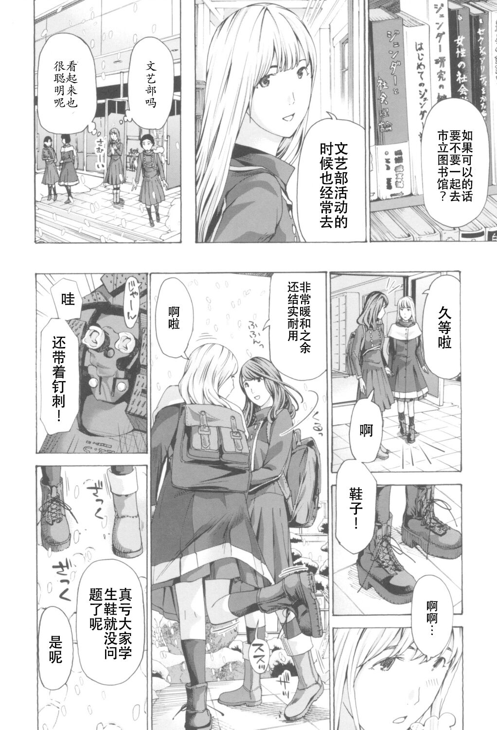 Oheso no Shita ga, Atsuinda page 8 full