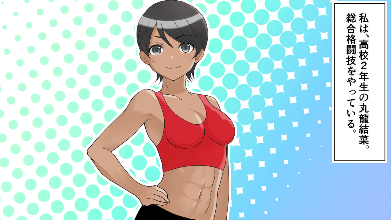 Female martial artist vs General Anesthesia page 1 full