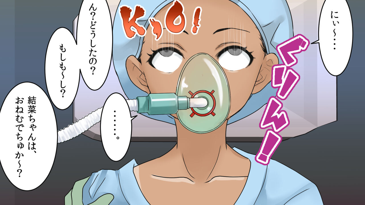 Female martial artist vs General Anesthesia page 6 full