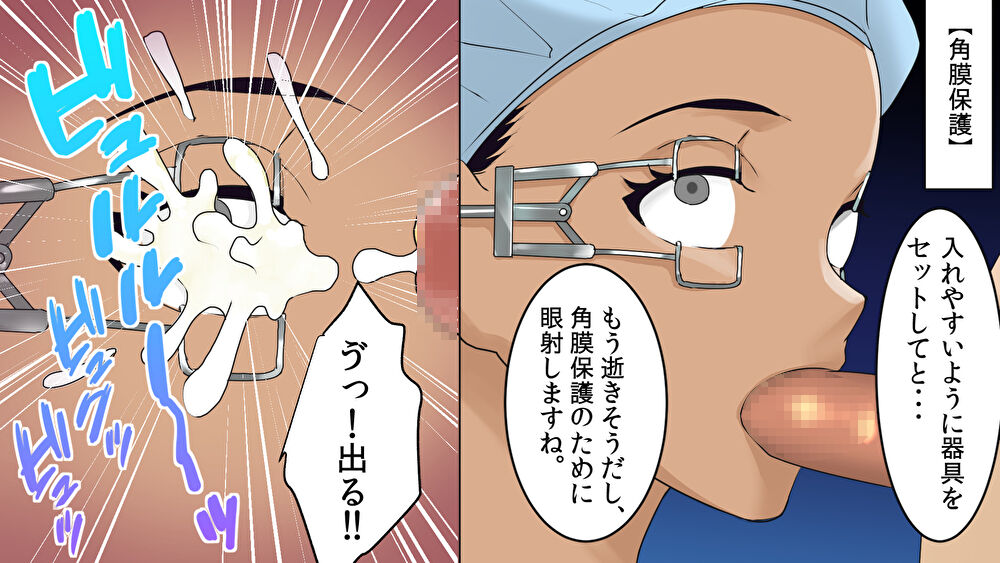 Female martial artist vs General Anesthesia page 8 full