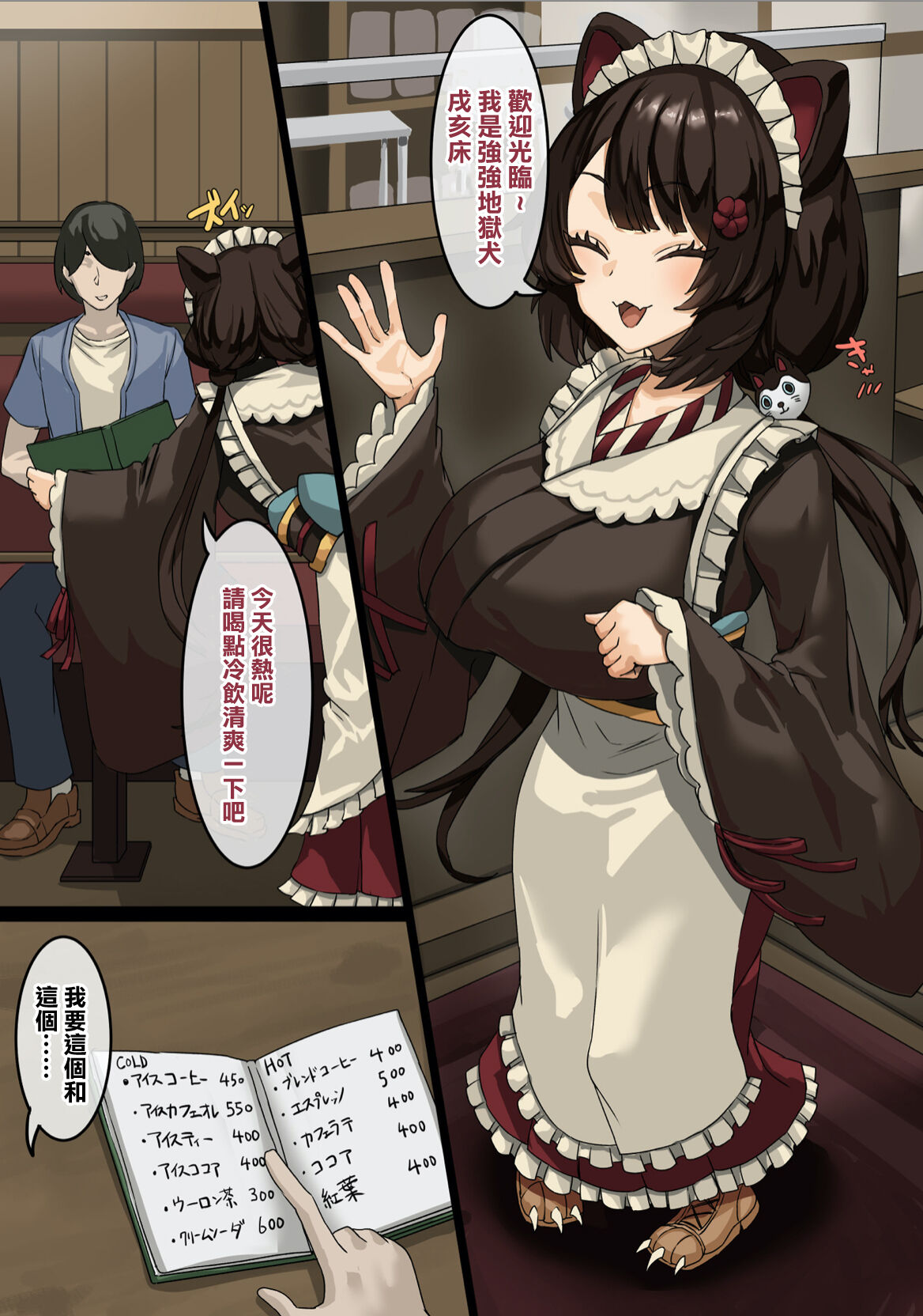 喫茶店の裏サービス page 3 full