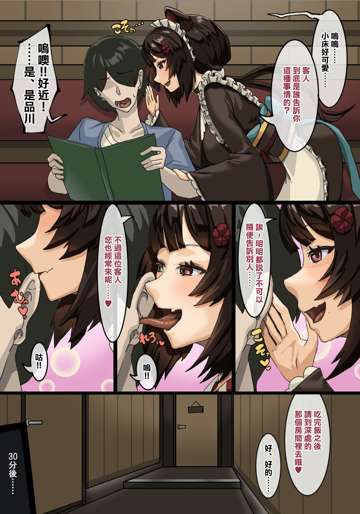 喫茶店の裏サービス page 5 full