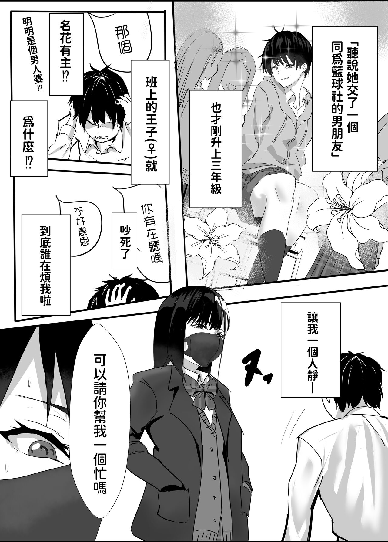 Houkago Kouen no Dosukebe Gal wa Zekkouchuu no Osananajimi page 4 full