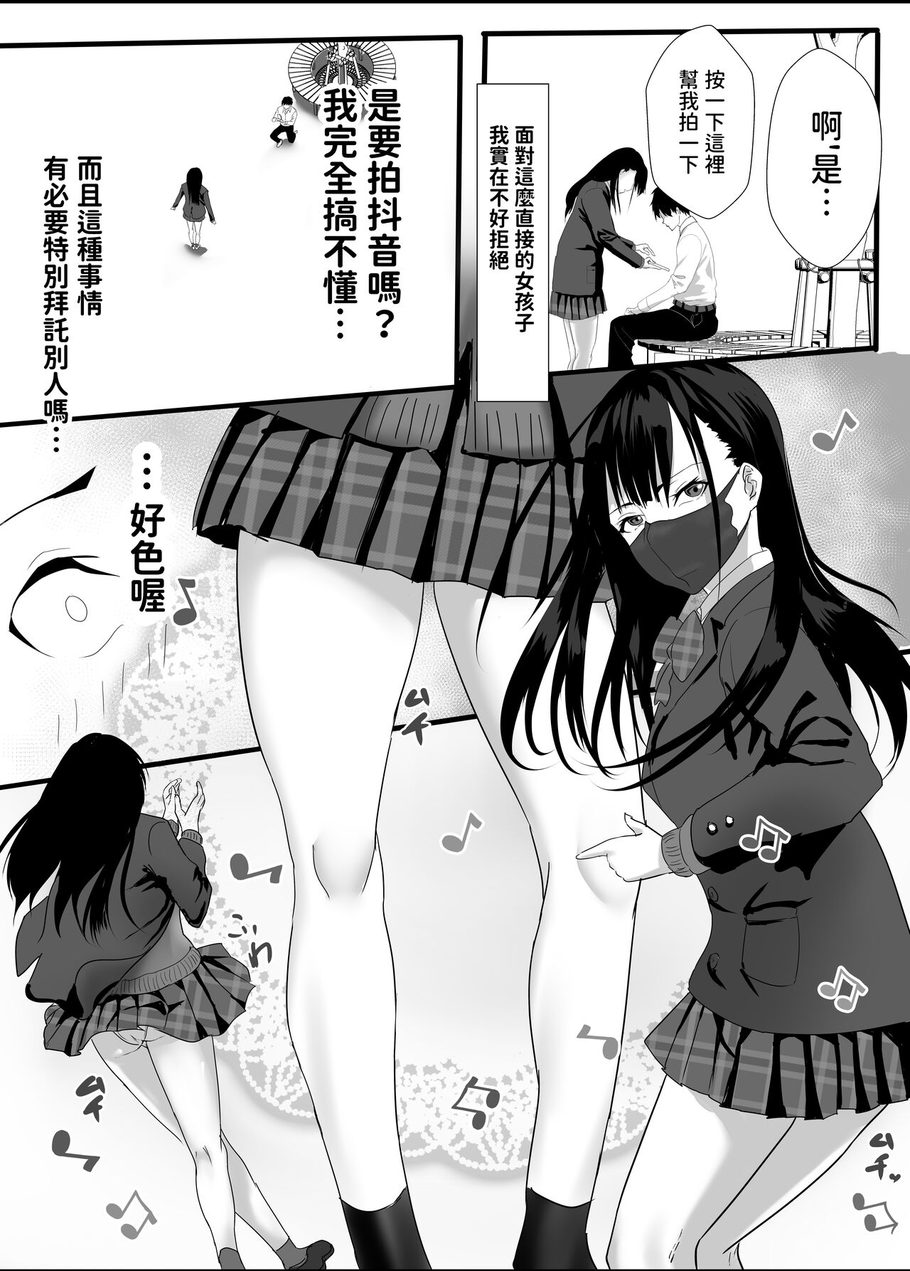 Houkago Kouen no Dosukebe Gal wa Zekkouchuu no Osananajimi page 5 full