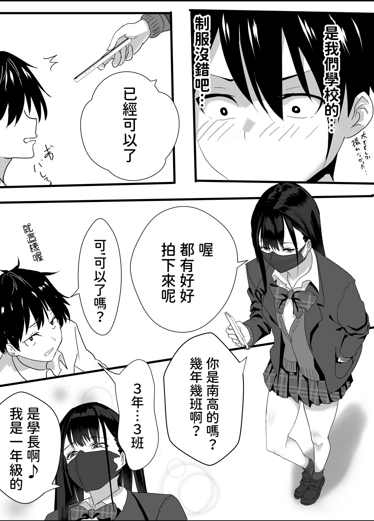 Houkago Kouen no Dosukebe Gal wa Zekkouchuu no Osananajimi page 6 full