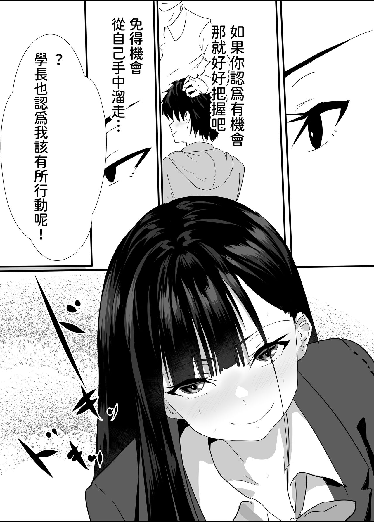 Houkago Kouen no Dosukebe Gal wa Zekkouchuu no Osananajimi page 9 full