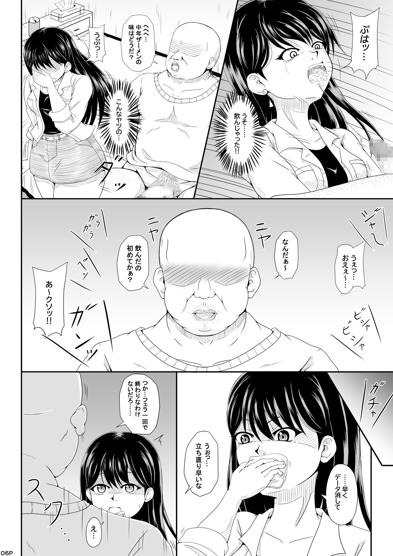 Taki、namaiki!! page 5 full