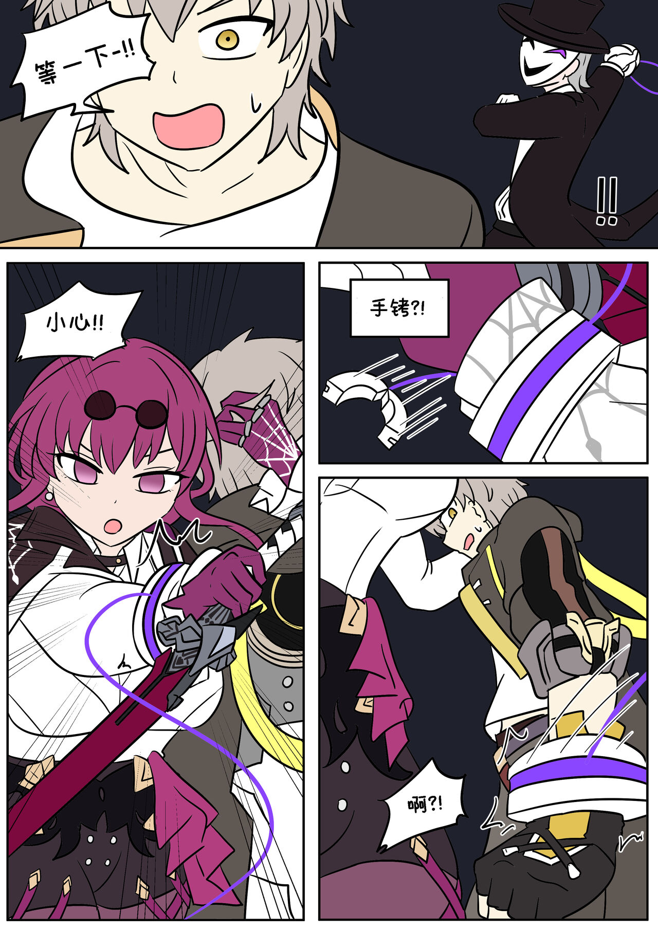 换身卡芙卡+DLC page 5 full