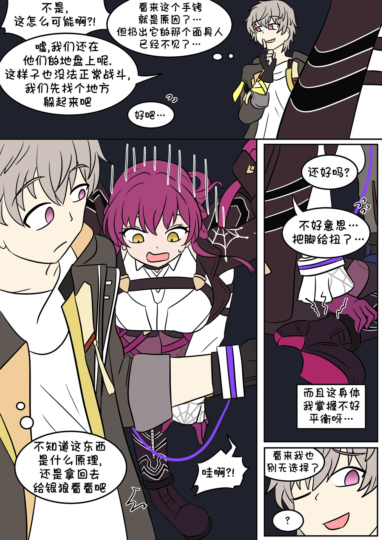 换身卡芙卡+DLC page 9 full