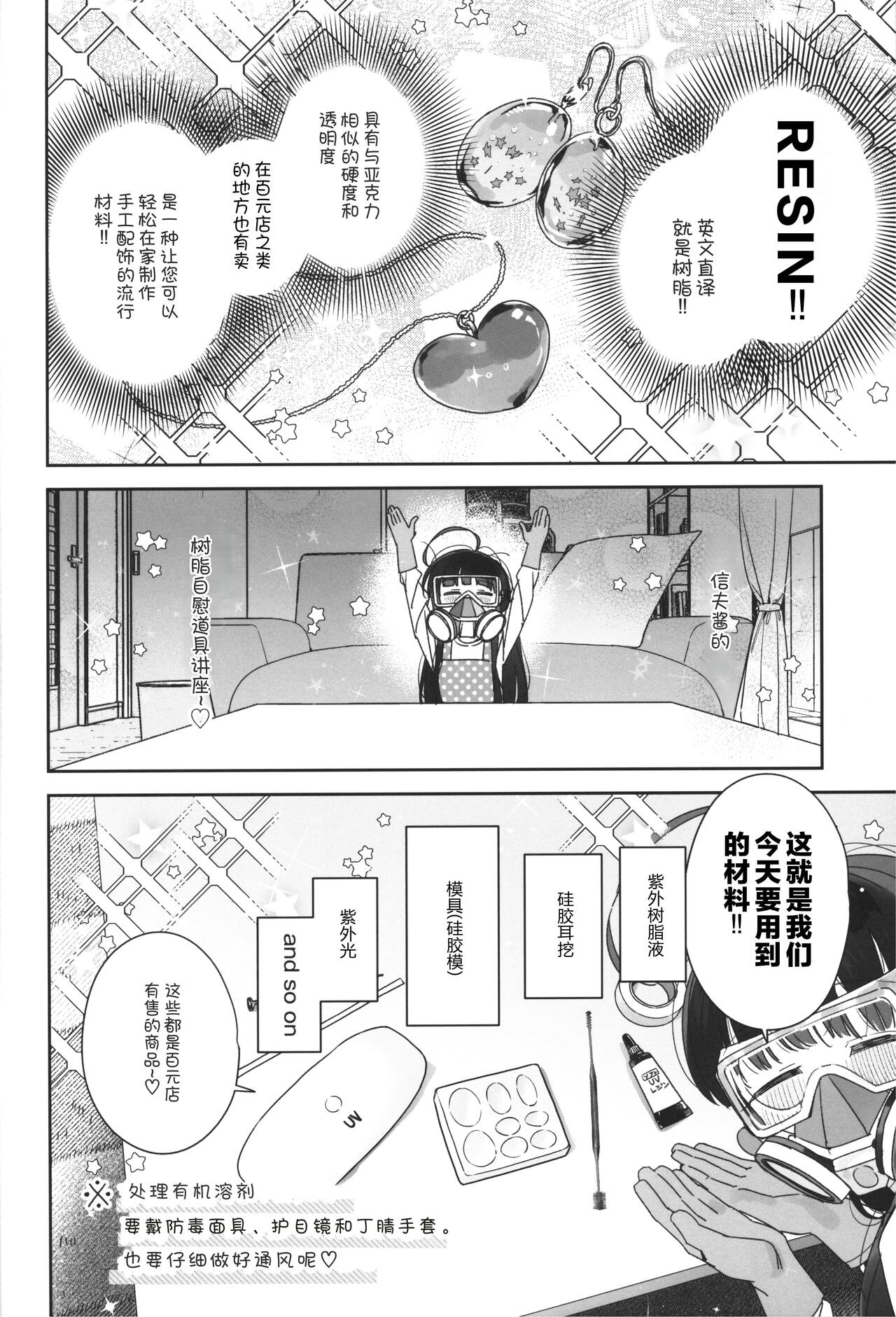 TS Loli Oji-san no Bouken Kanwa -Handmaid no Shou- page 10 full