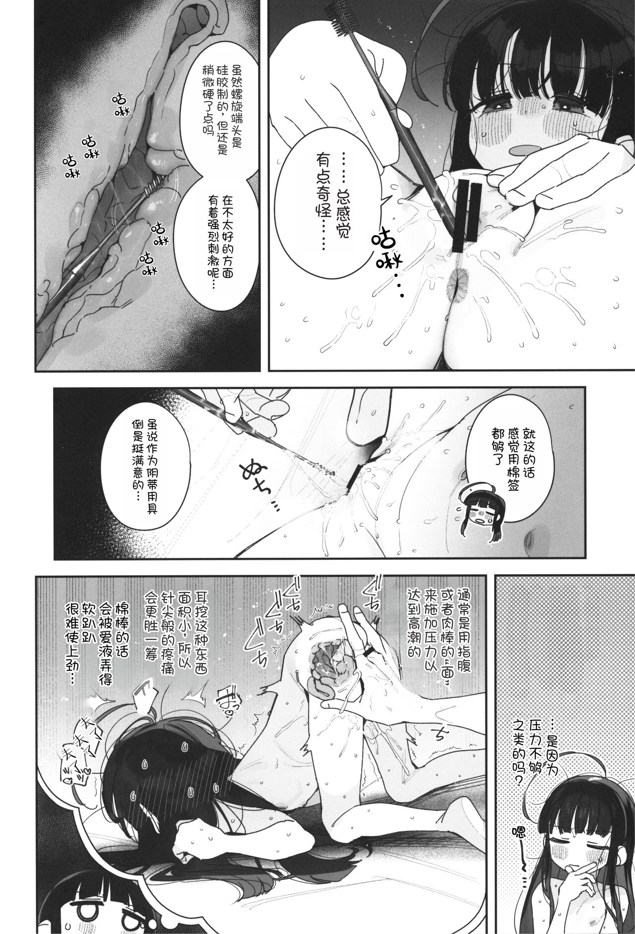 TS Loli Oji-san no Bouken Kanwa -Handmaid no Shou- page 8 full