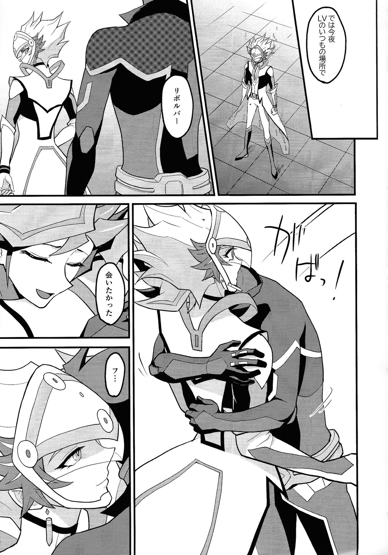 Abata sukoshi morimashita page 4 full