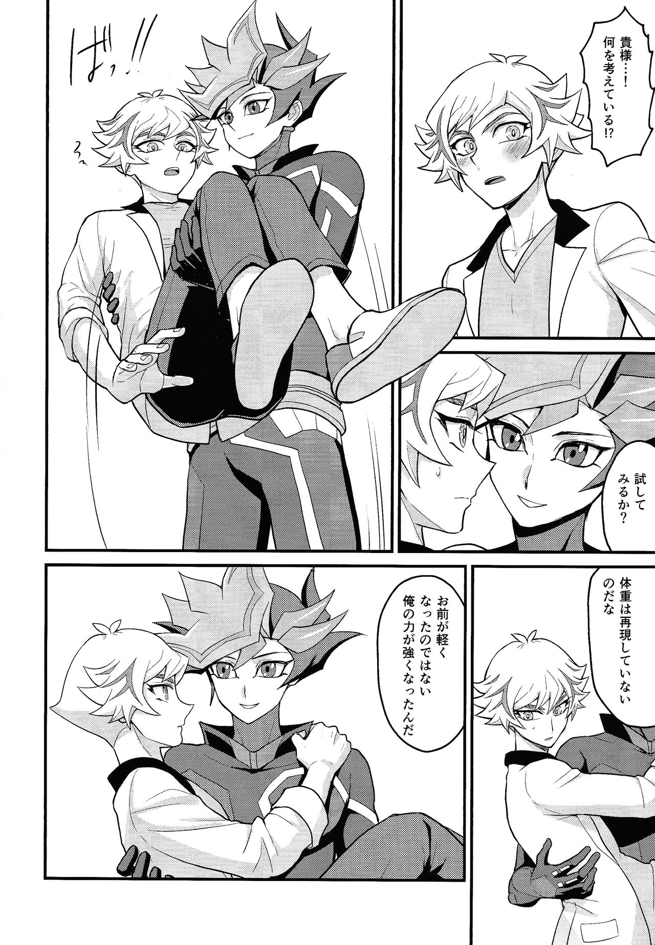 Abata sukoshi morimashita page 7 full