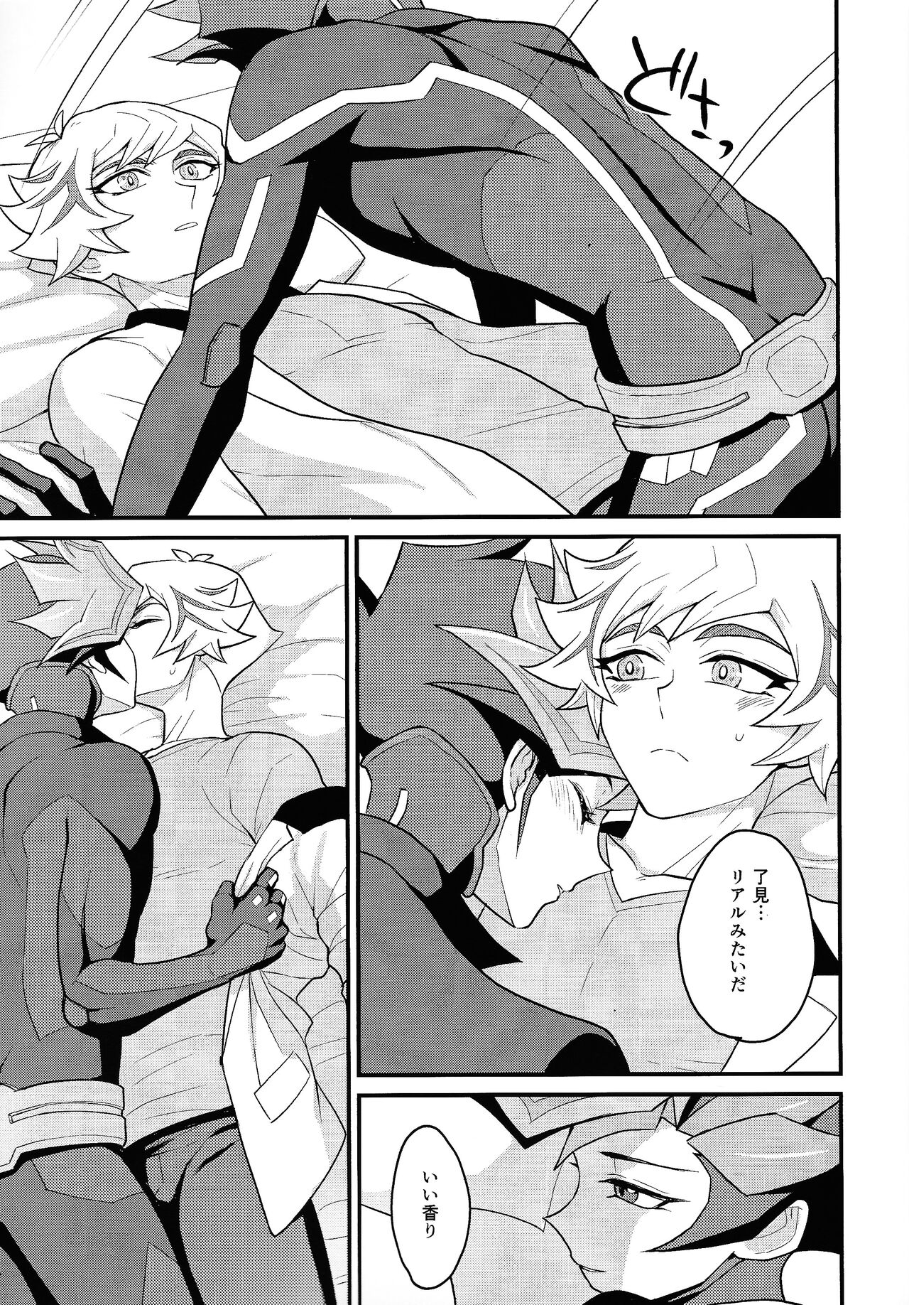 Abata sukoshi morimashita page 8 full