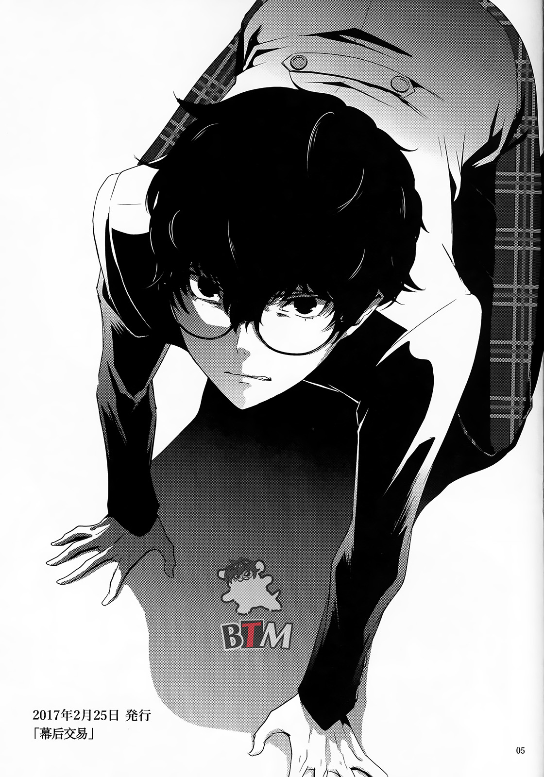 Seikatsu Shidou page 3 full