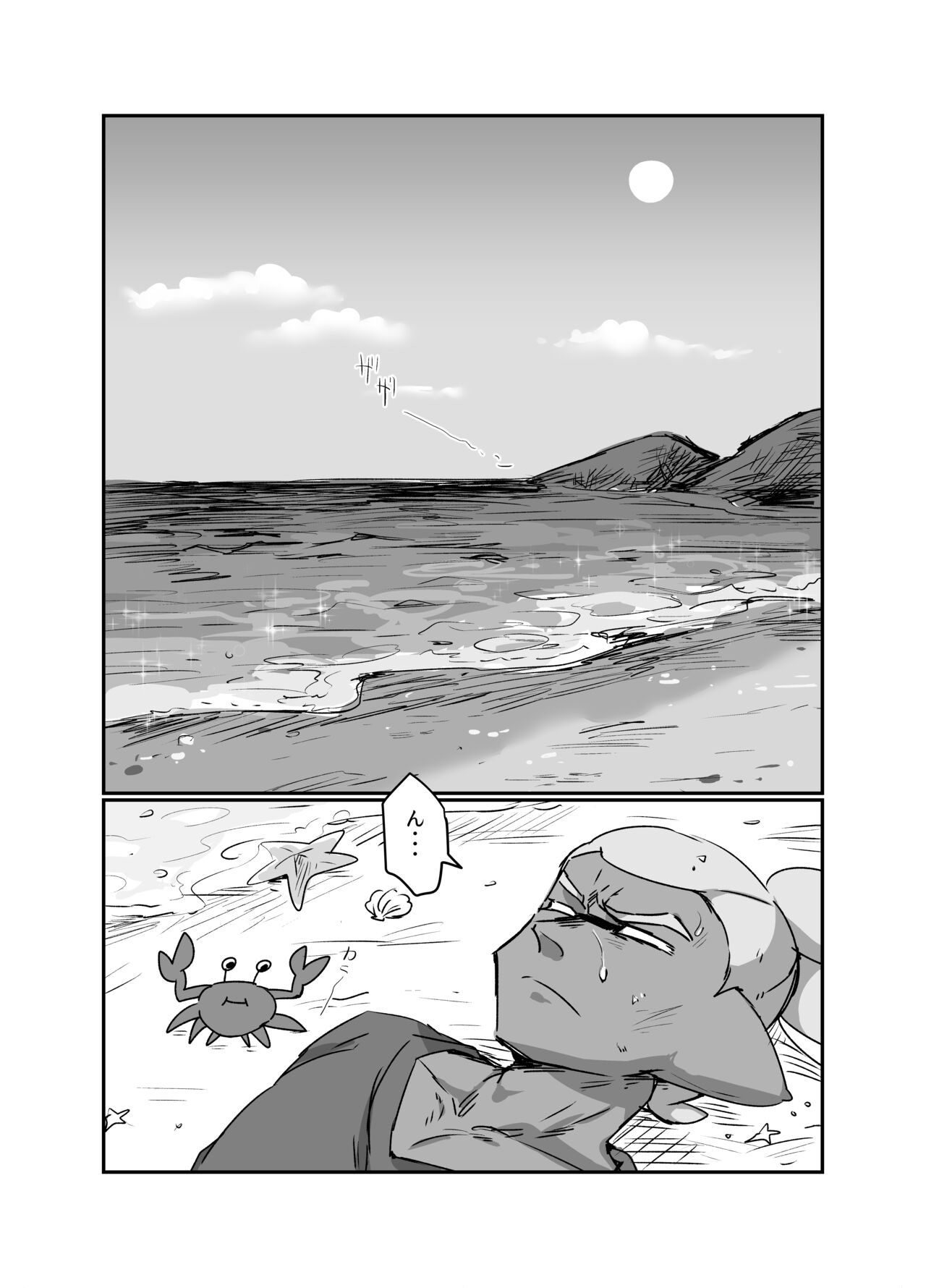 Ao no Rakuen page 4 full