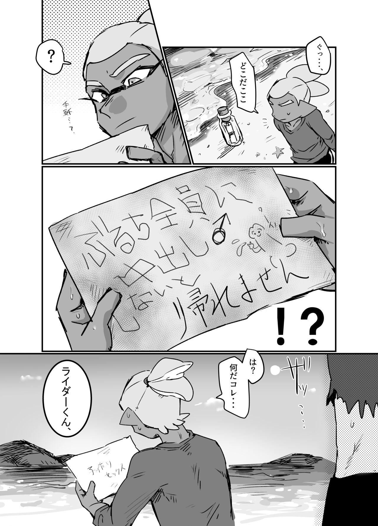 Ao no Rakuen page 5 full