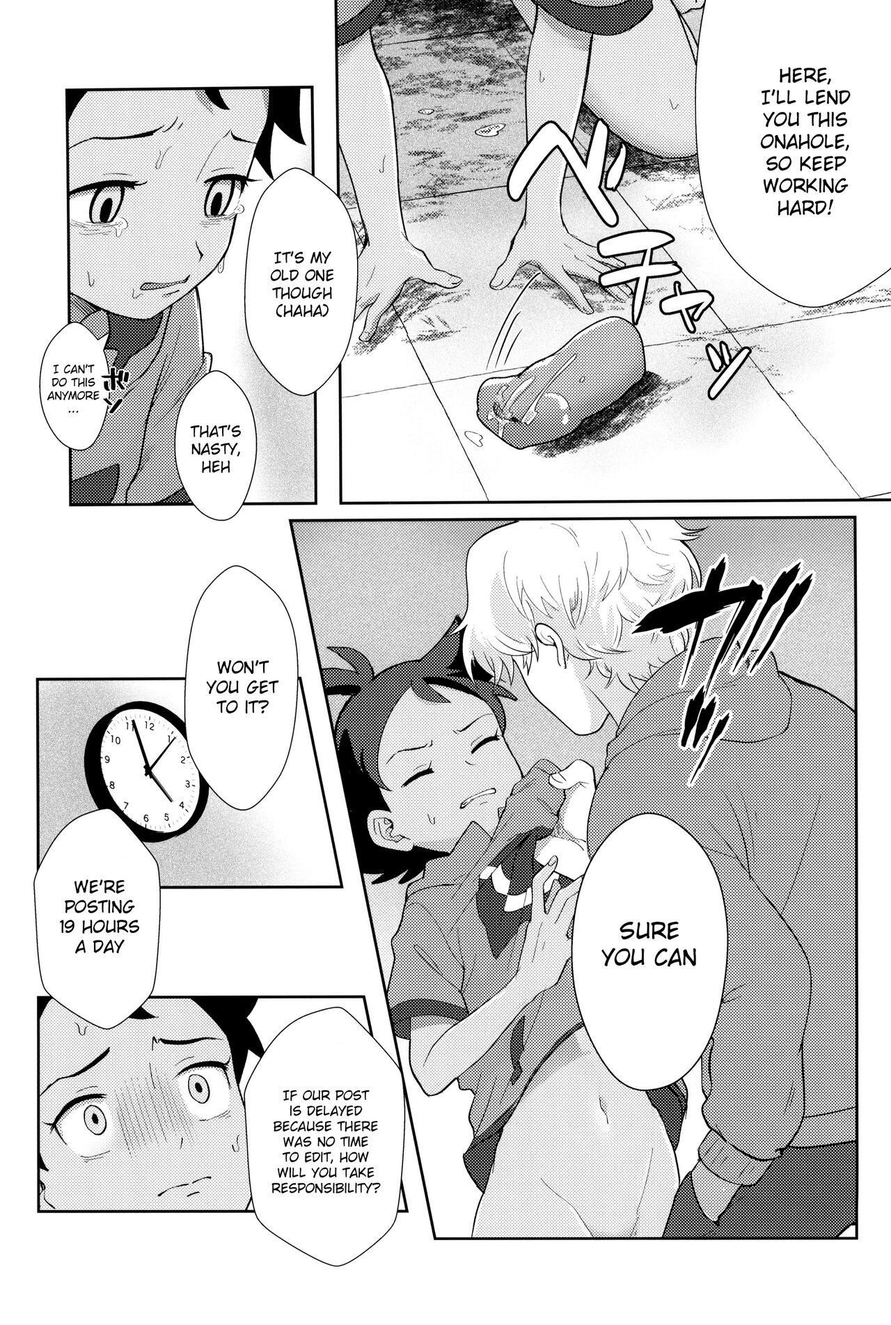 Angura funtouki | Illegal Record of Struggle page 7 full