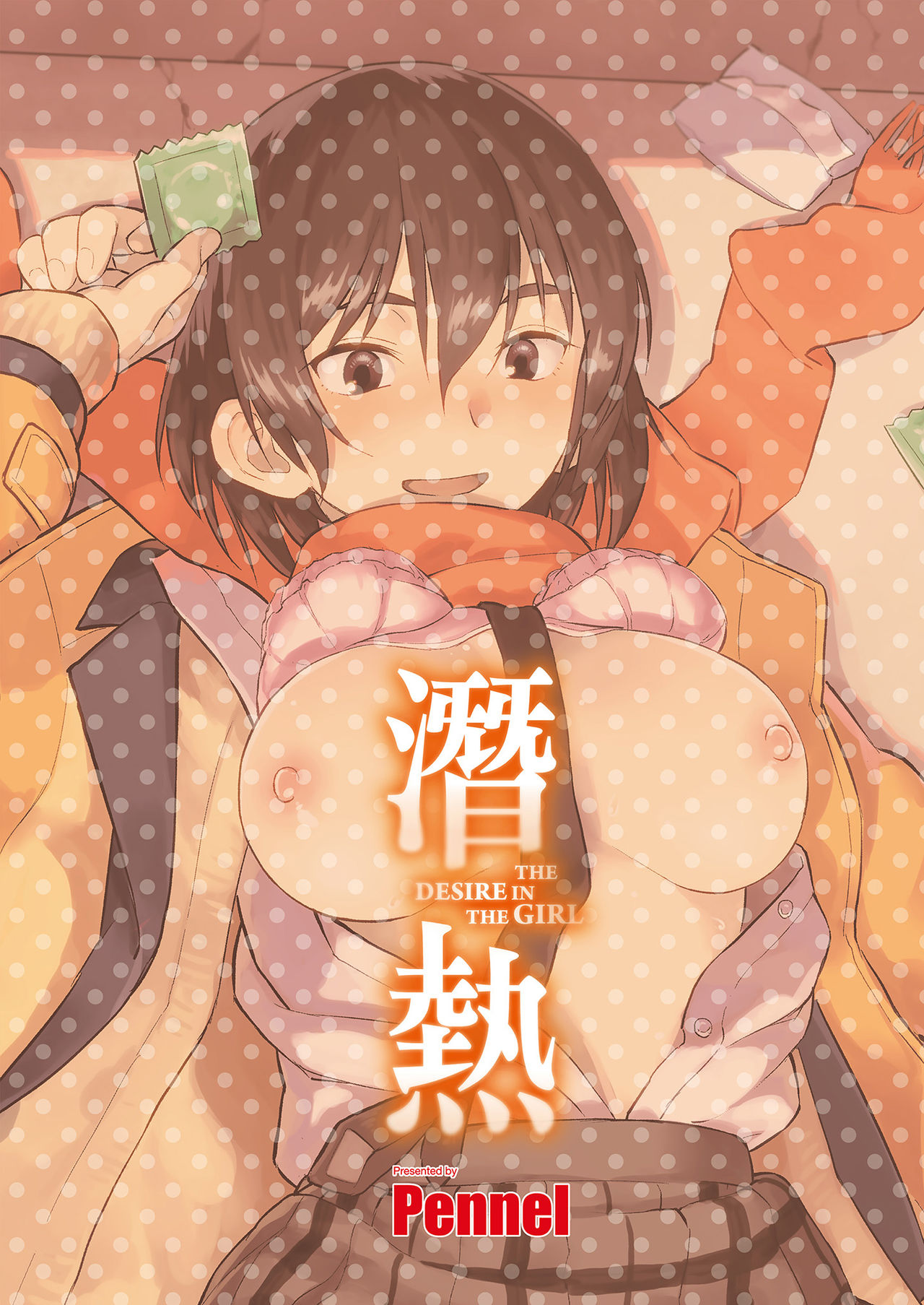 Sennetsu  - The desire in the girl page 2 full