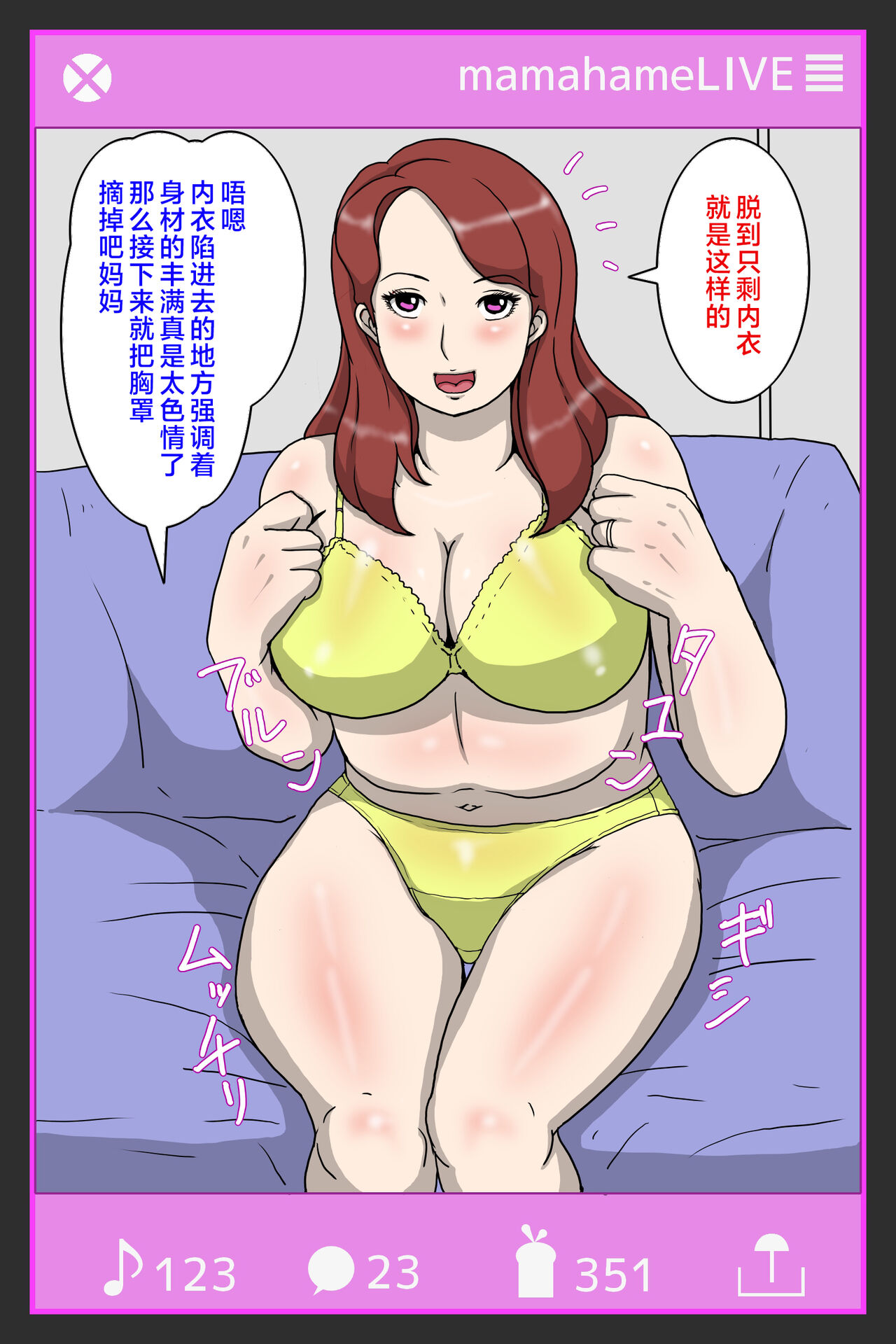 Boku no Haha to no Sei Shori Routine・Musuko Seishi Daisuki Haha Ayako-san page 10 full