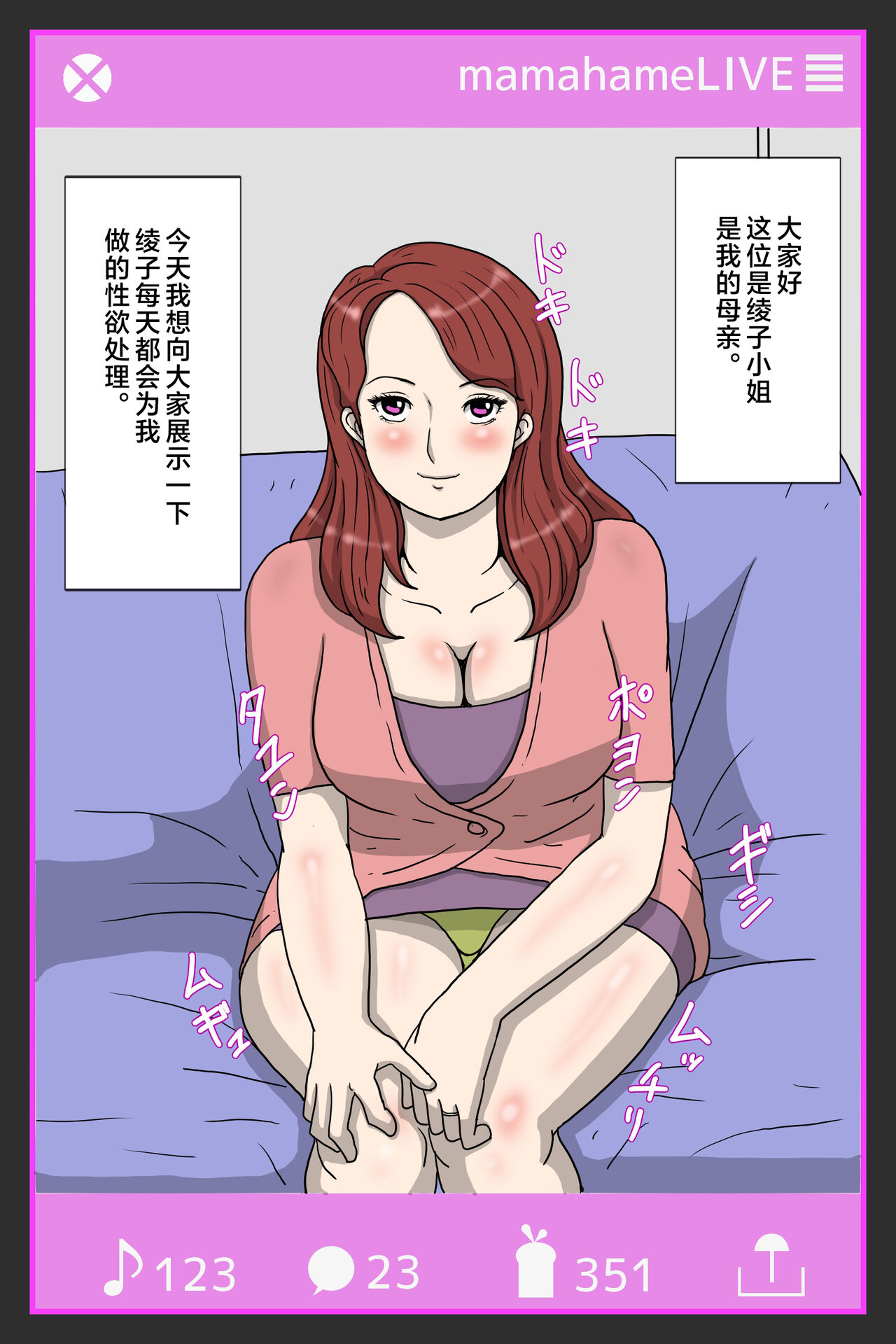 Boku no Haha to no Sei Shori Routine・Musuko Seishi Daisuki Haha Ayako-san page 4 full