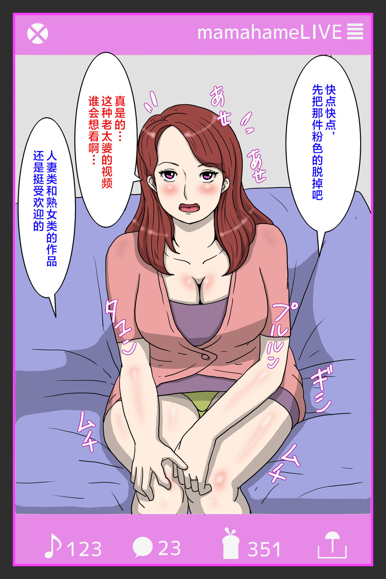 Boku no Haha to no Sei Shori Routine・Musuko Seishi Daisuki Haha Ayako-san page 6 full