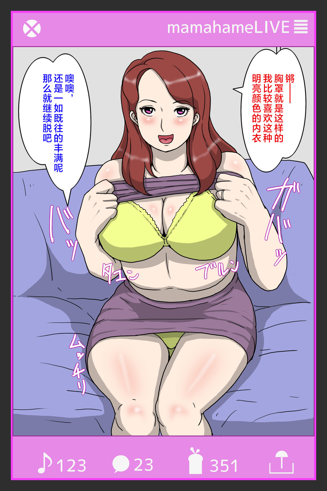 Boku no Haha to no Sei Shori Routine・Musuko Seishi Daisuki Haha Ayako-san page 9 full