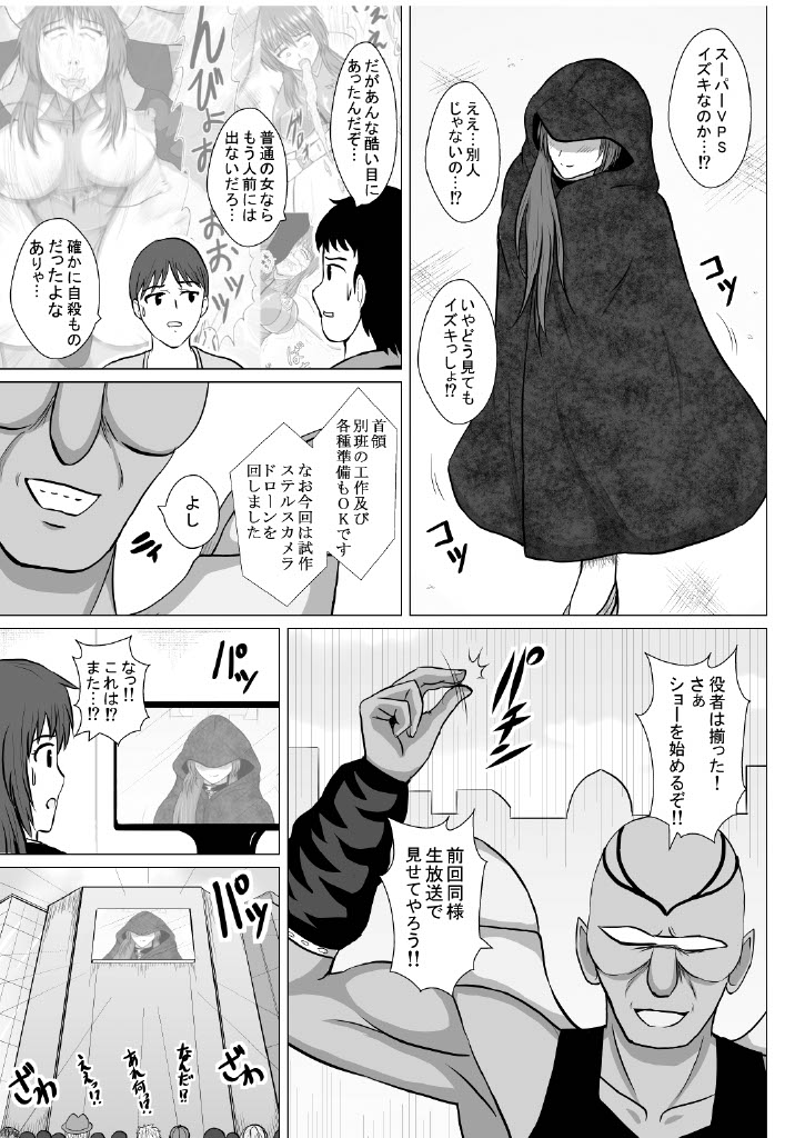 Minna ni Shitawareru Heroine ga Buzama Daihaiboku! Dohentai Baka Onna ni Ochi, Ikihajisarashite Jinsei Shuuryou ~Kouhen~ page 10 full