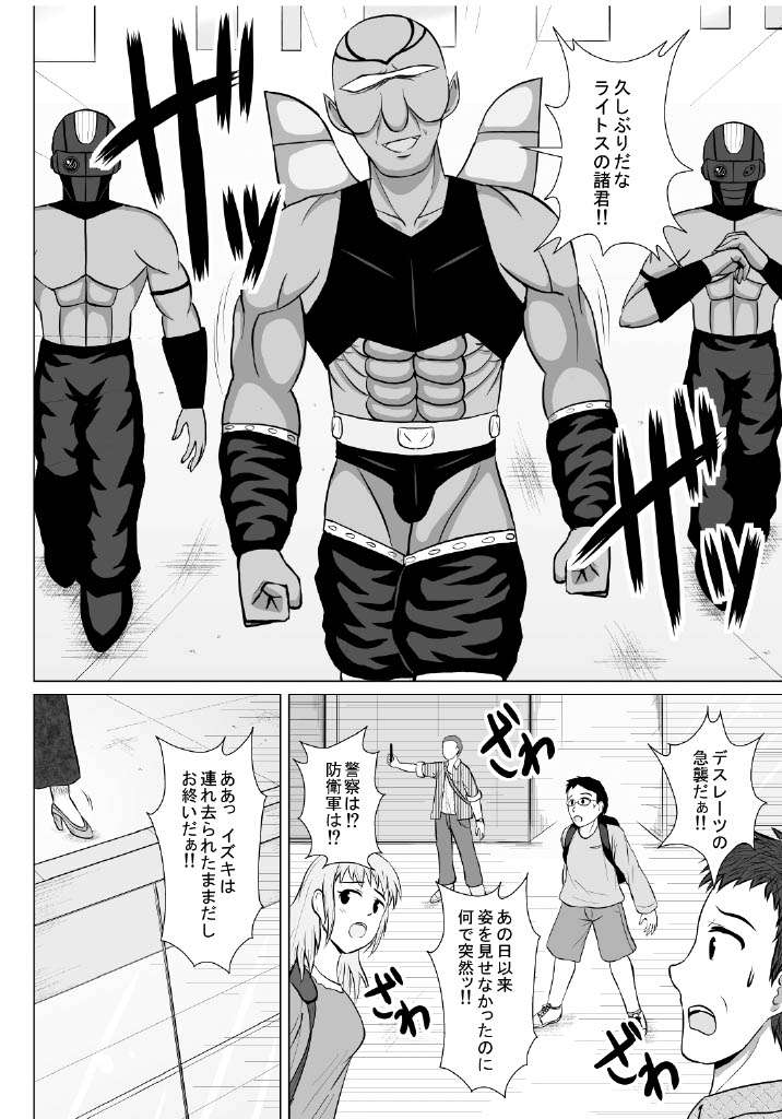 Minna ni Shitawareru Heroine ga Buzama Daihaiboku! Dohentai Baka Onna ni Ochi, Ikihajisarashite Jinsei Shuuryou ~Kouhen~ page 7 full