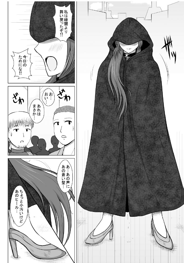 Minna ni Shitawareru Heroine ga Buzama Daihaiboku! Dohentai Baka Onna ni Ochi, Ikihajisarashite Jinsei Shuuryou ~Kouhen~ page 9 full