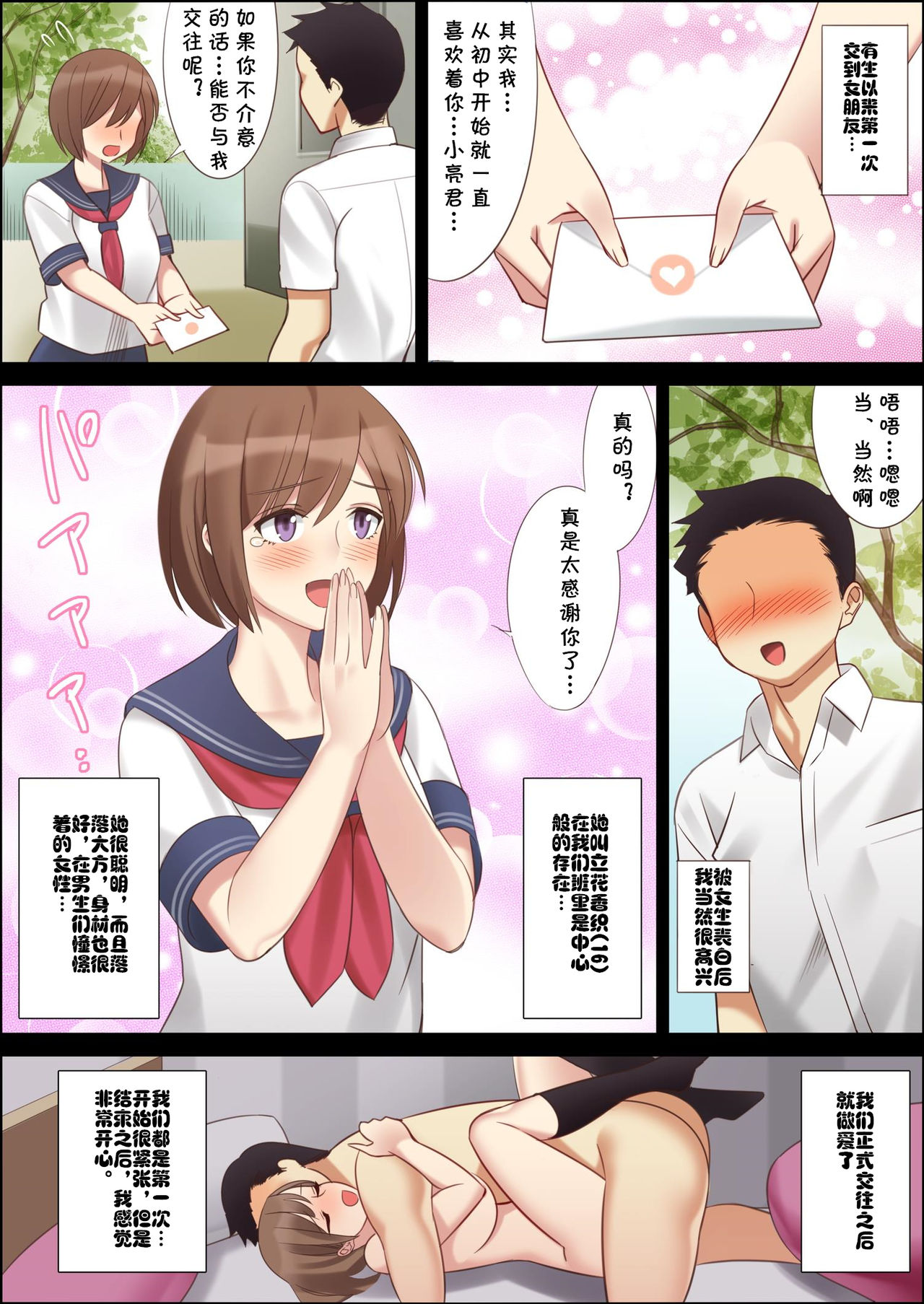 北沢産業 ／かのははシリーズ 1 僕と彼女のお母さん page 4 full