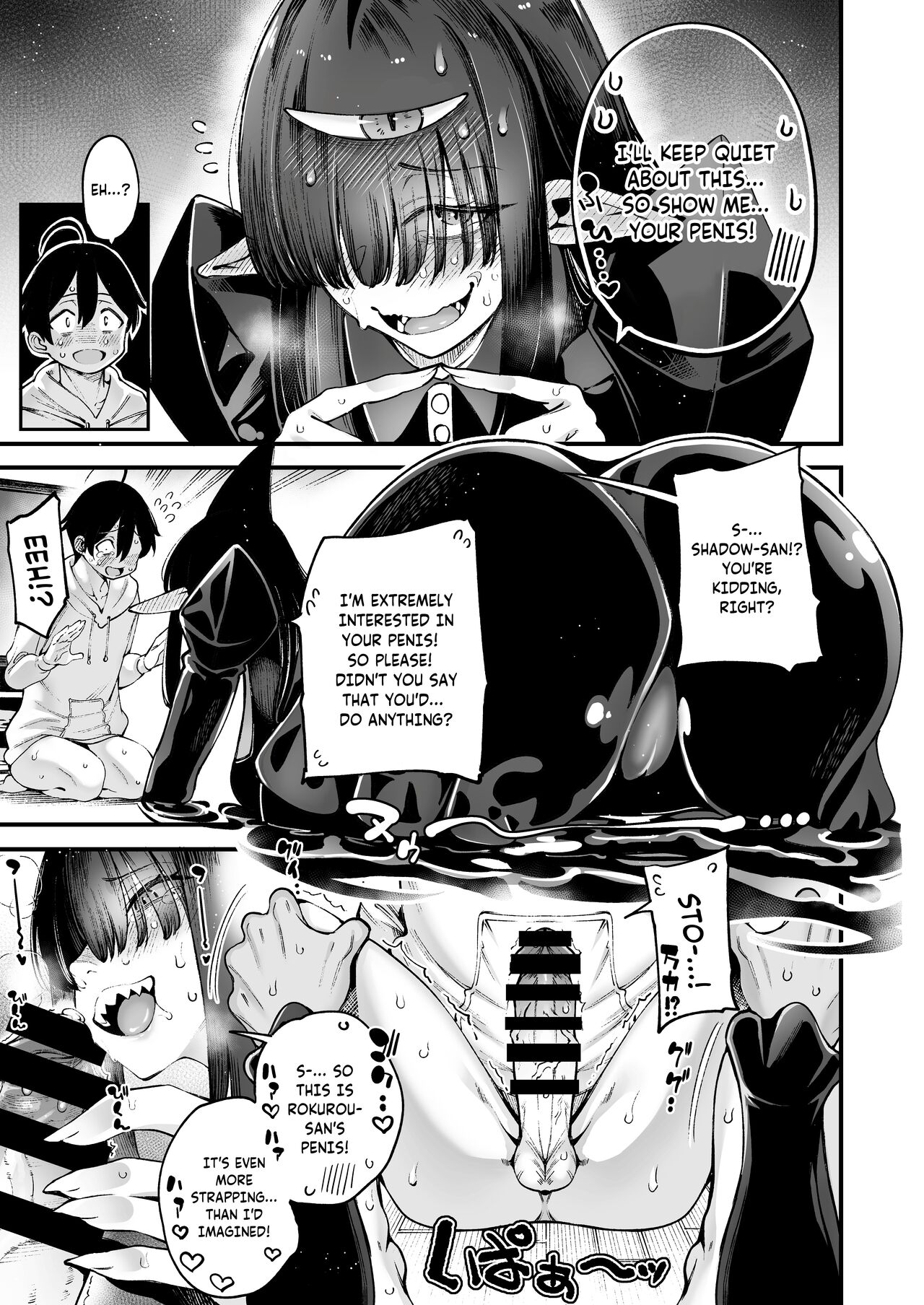 Gome Debi Shadow~o-hen page 7 full