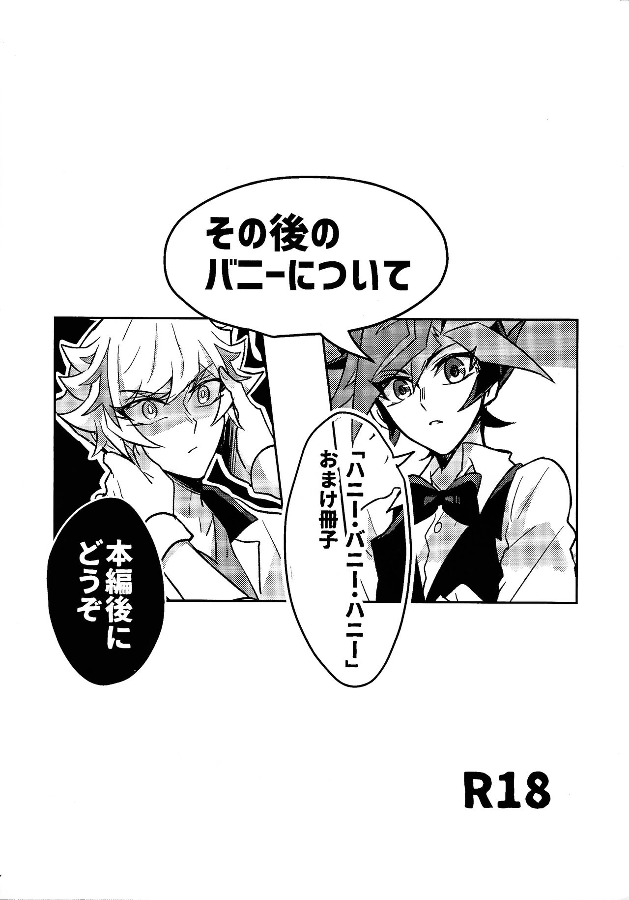 Sonogo no bani ni tsuite page 1 full