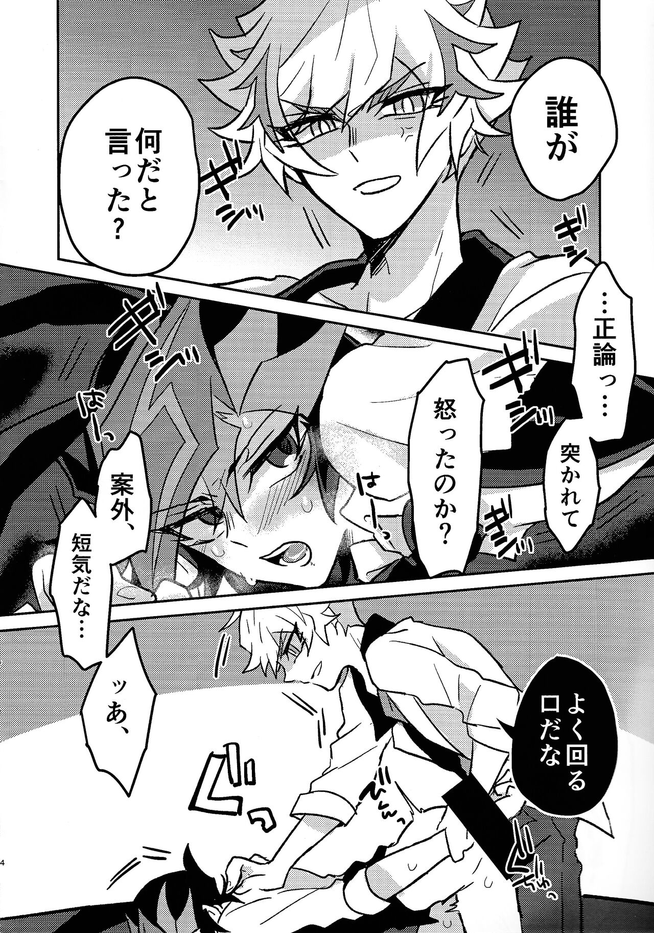 Sonogo no bani ni tsuite page 4 full