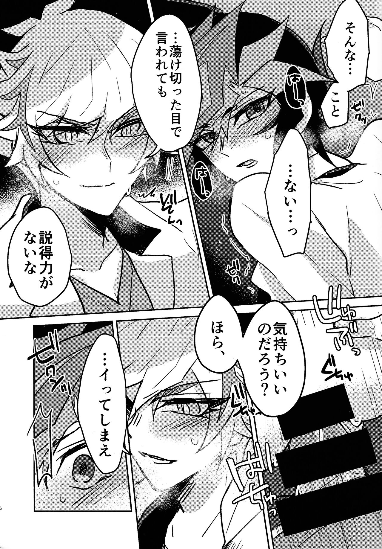 Sonogo no bani ni tsuite page 6 full